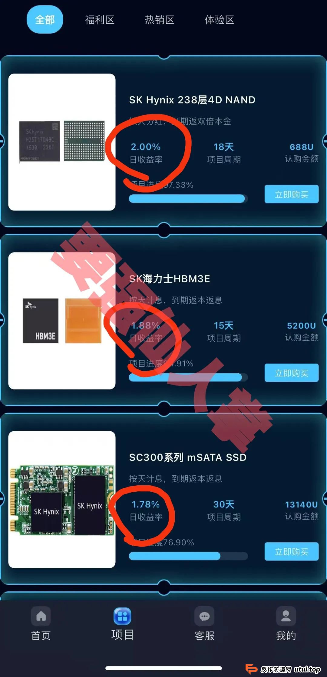 SK海力士理财靠谱不？“SK Hynix(SK海力士)”跑路倒计已经开始，还在参与的抓紧