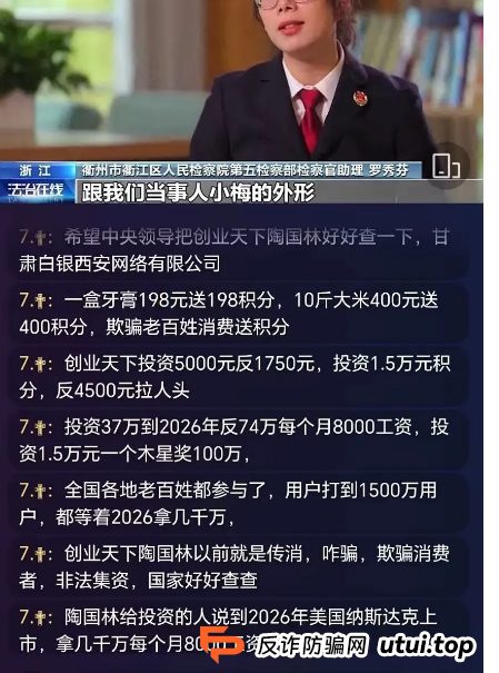 揭秘 | 9个即将跑路的诈骗资金盘，云威国际，HKCRC，日日金，维加斯，安我股保
