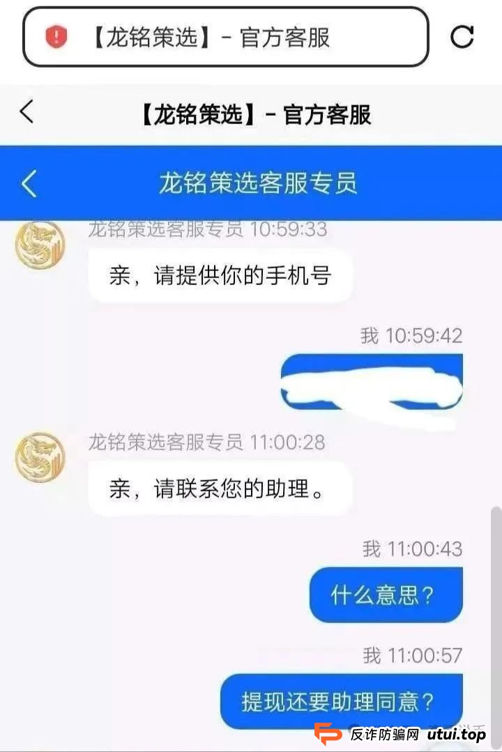 嘉货优选跟单资金盘，模式和一个已经崩盘的雷同，团队长已经撤退，