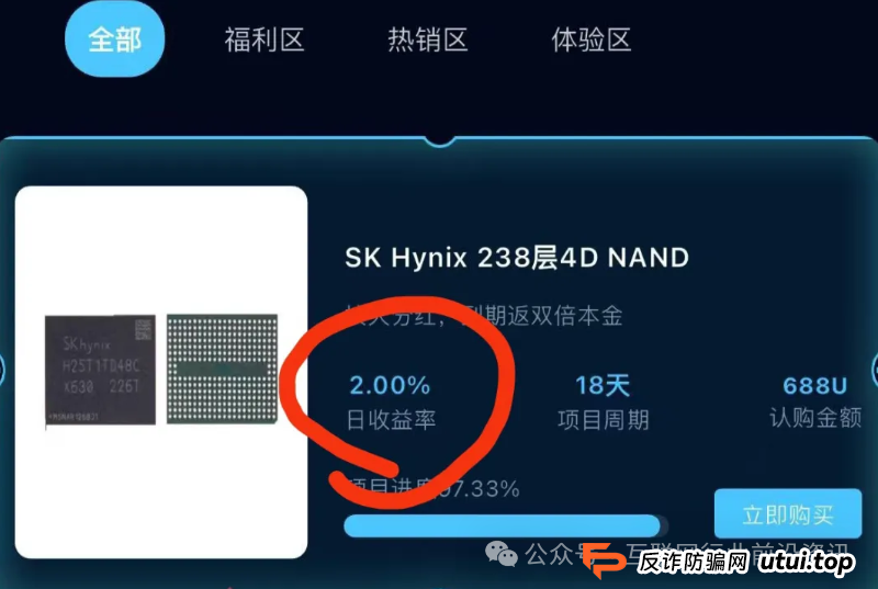 警惕！这20个互联网平台都是虚拟币传销资金盘骗局，SK Hynix(SK海力士