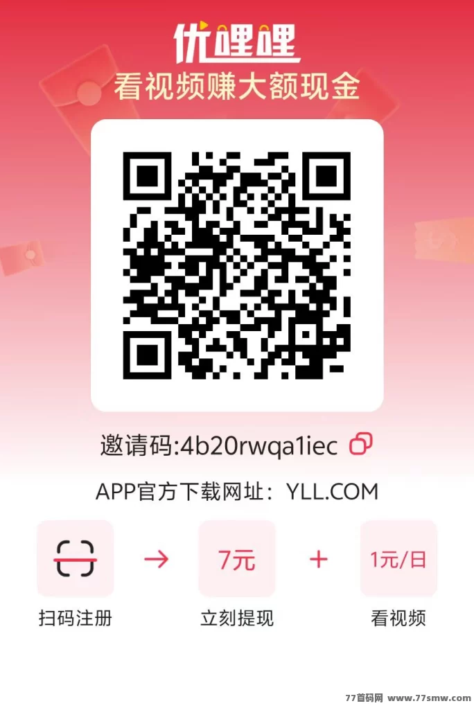 优哩哩  免费注测得1个币，每天可领1.15币！