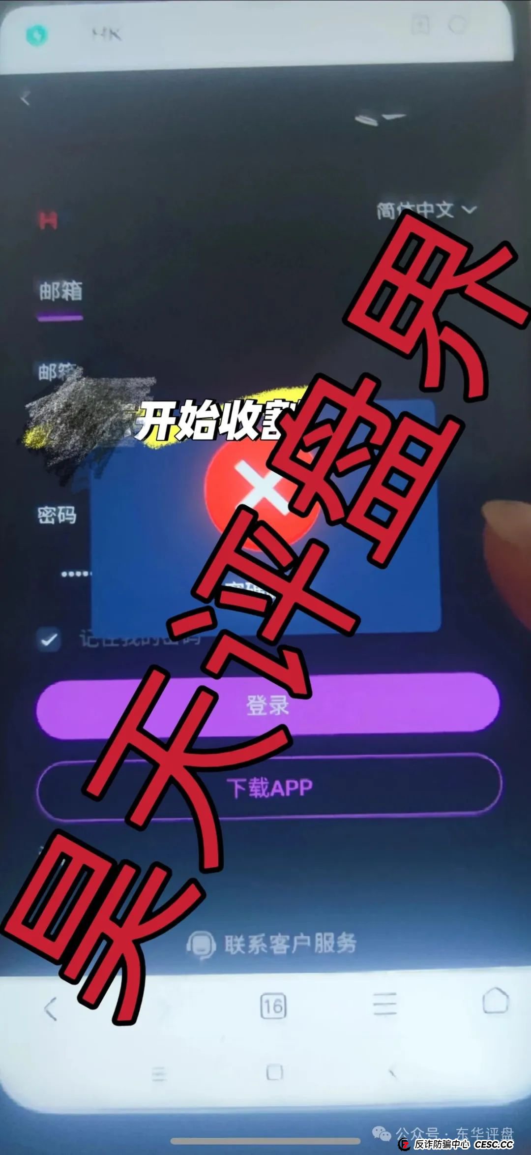HKEX【煜志金融】带单类资金盘骗局，大量单割会员，操盘手威哥目前又