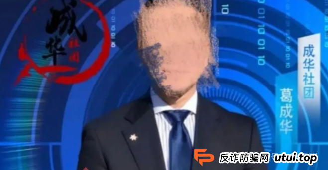 柏瑞创汇是骗局吗？成华社团股票跟单类资金盘骗局揭秘：操盘手圈钱