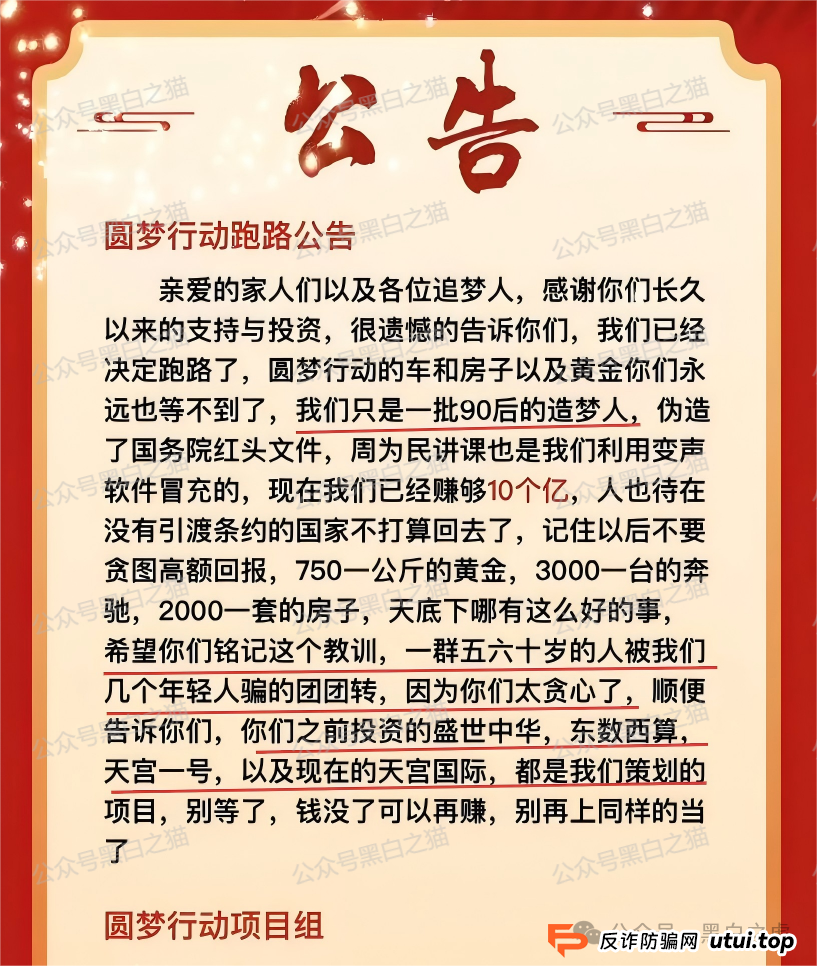 曝光｜“十四五平台”涉诈资金盘来袭，“盛世中华”“云数贸”等16个盘账户通用，再次专盯