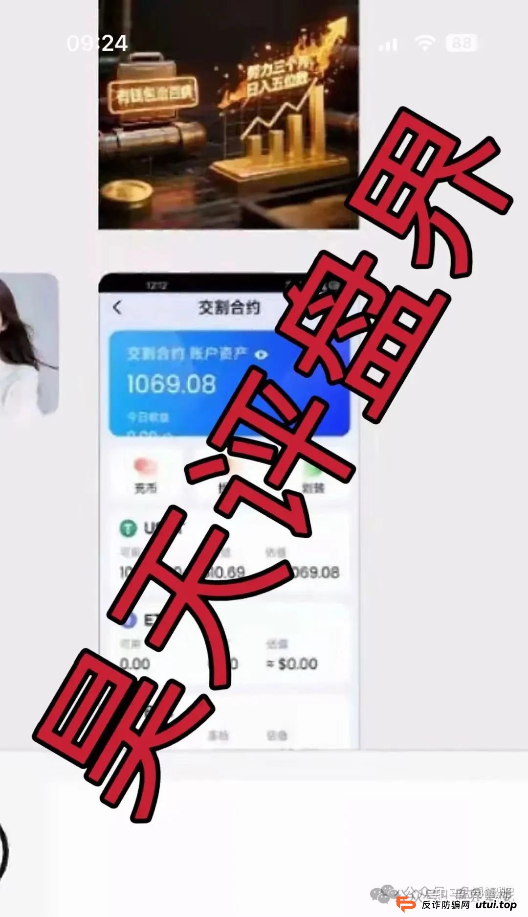 预警 | CBC阿联酋商会跟单类资金盘骗局，开始大量单割，高度预警，即