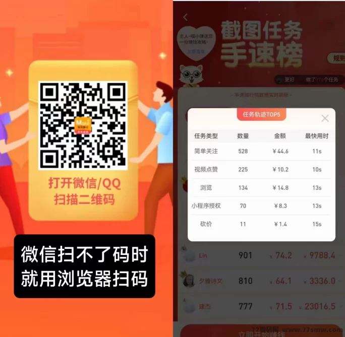 每天钻点APP上线！动动手指轻松赚零花，日入50圆！