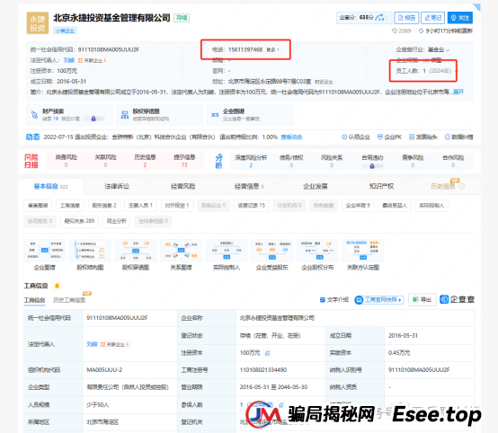 永捷(合肥)私募基金管理有限公司：提防虚假“永捷私募”、虚假“赵常顺”、