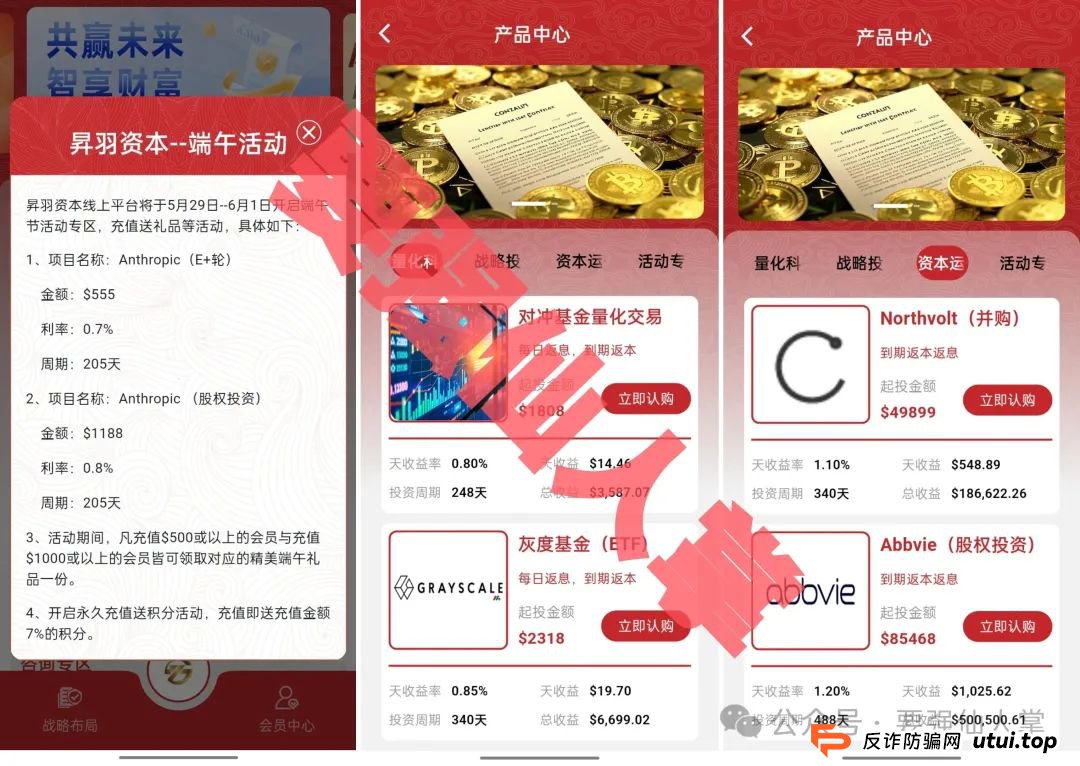 昇羽资本被国家认可了吗？【昇羽资本】高风险资金盘骗局，抓紧时间撤离吧！