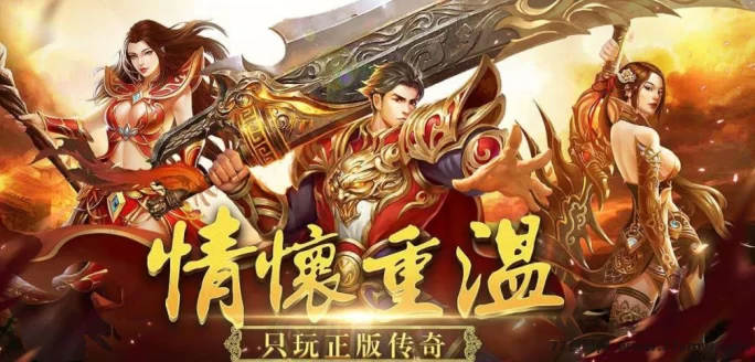 传奇手游搬砖新方式，手机褂机也能轻松日赚几十！