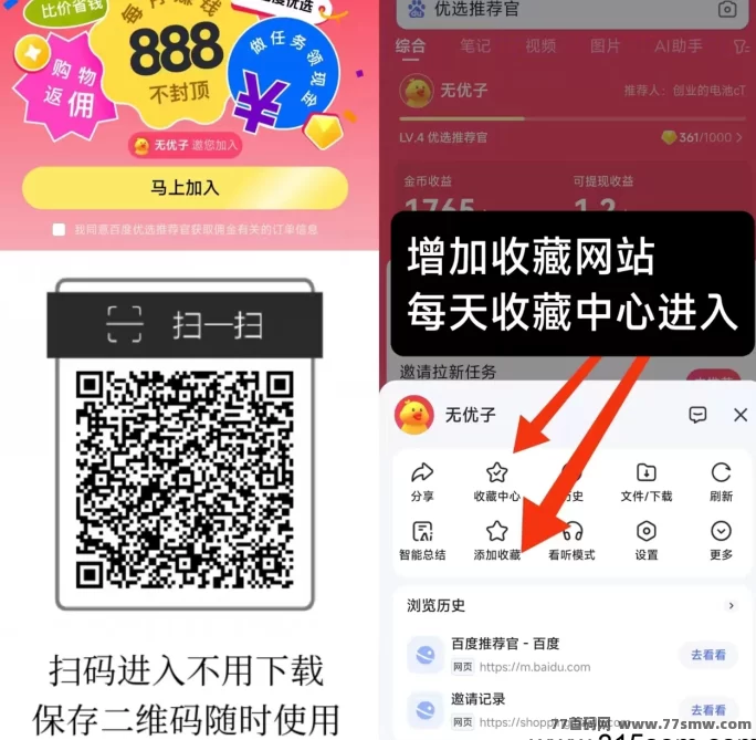百度浏览赚上线！每天几分钟，单号轻松赚3～6圆，提取快又稳！