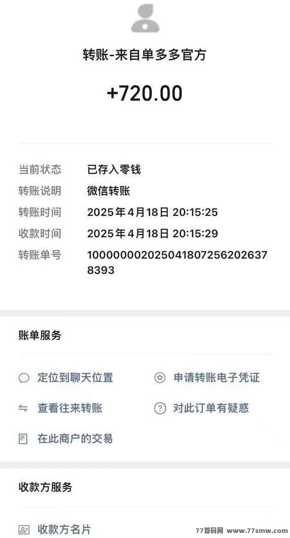 单多多全新代付模式上线！0撸操作轻松搞钱，日赚百圆不是梦！