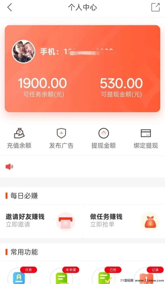 单多多全新代付模式上线！0撸操作轻松搞钱，日赚百圆不是梦！