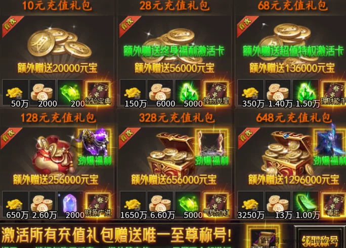 褂机也能赚！揭秘传奇手游掘金的副业新玩法！