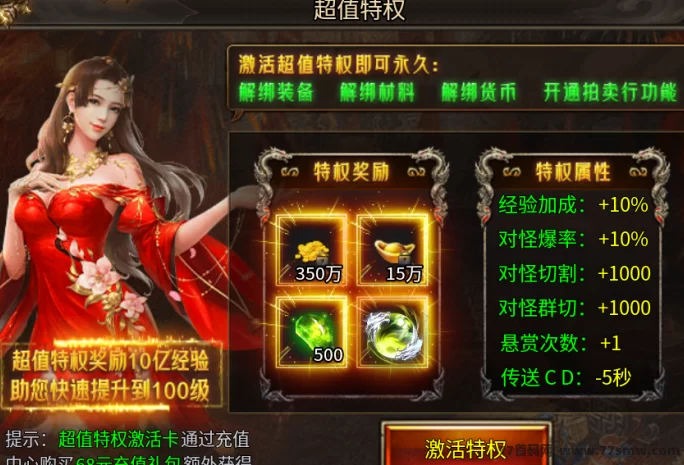 褂机也能赚！揭秘传奇手游掘金的副业新玩法！