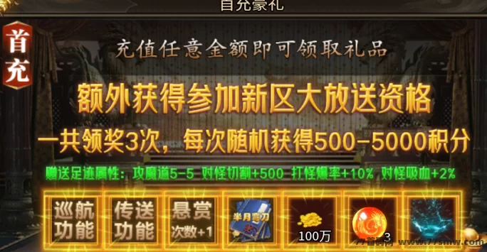 褂机也能赚！揭秘传奇手游掘金的副业新玩法！
