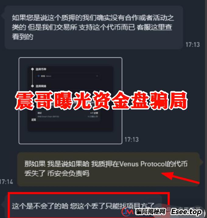 曝光 | AIDAv2（艾达宝）惊天资金盘骗局：伪造币安合作背书，用户资金被项目方“空手套白狼”！