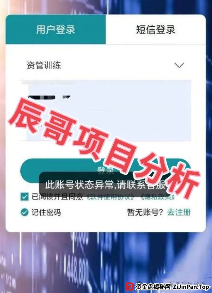 众期期货（众期科技）操盘手卧龙老师圈钱百亿，大多会员不能提现，