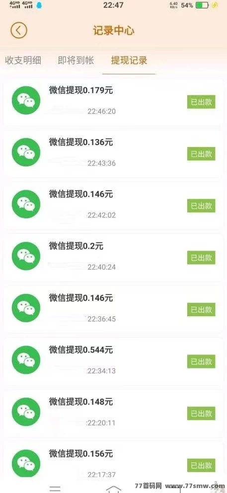 小番茄APP上线！看广告赚零花钱，拆虹包超有趣！