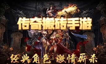 0门槛搬砖传奇上线！手机褂机轻松赚，人人都能玩！