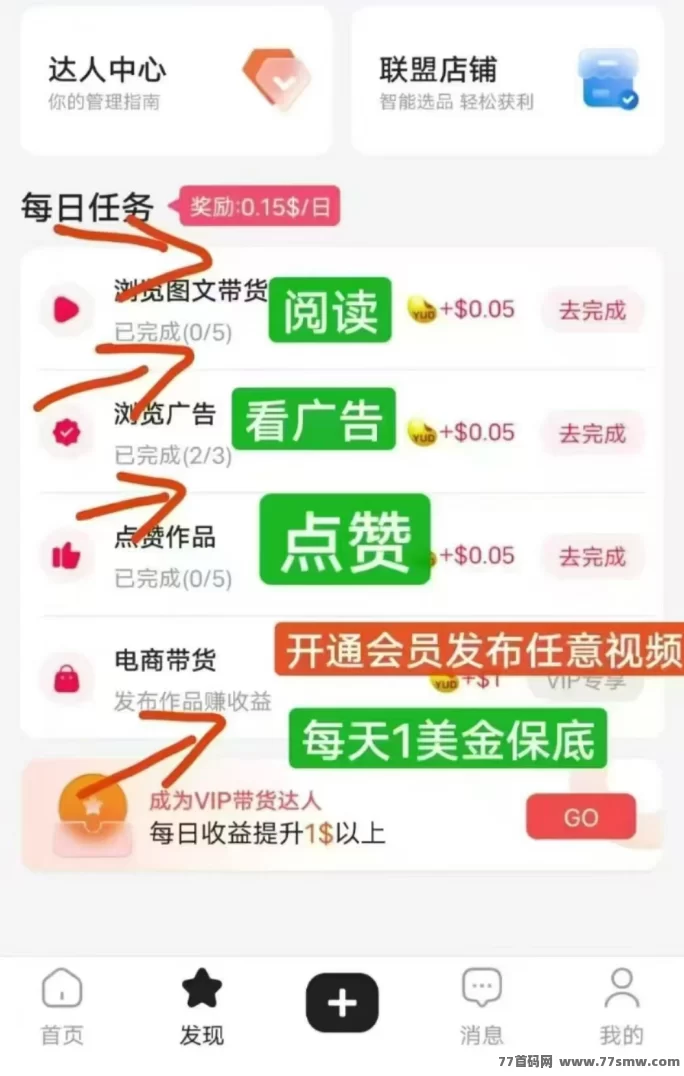 优哩哩跨境电商直播平台来袭！0门槛多重收溢，人人可创业！