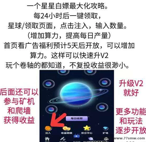 一个星星纯零撸赚钱法，实铭快速上手，下级扶持100圆奖励！