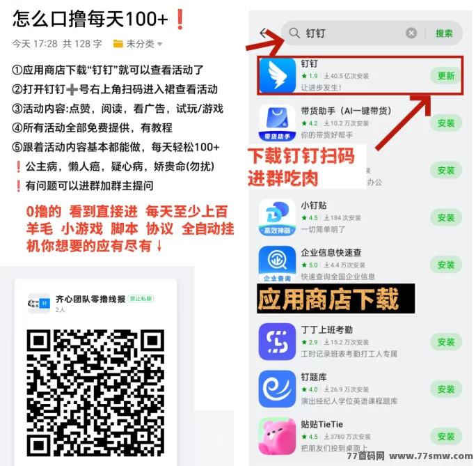 一个星星纯零撸赚钱法，实铭快速上手，下级扶持100圆奖励！