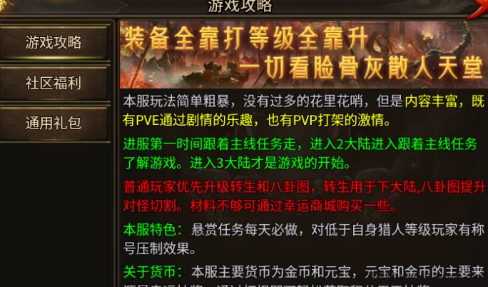 搬砖也能月入过千？这款传奇手游零氪上手、爆装自由、多端可玩！