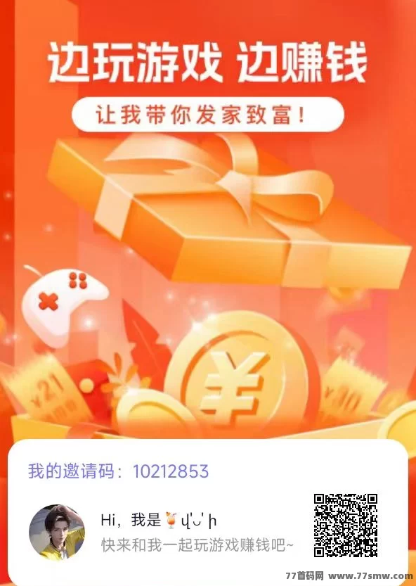 一边玩游戏一边赚钱？抓游宝让你轻松变“玩”为赚！