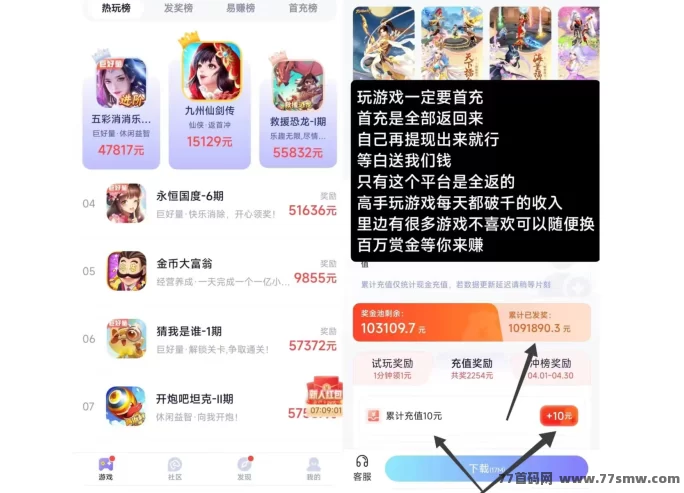 一边玩游戏一边赚钱？抓游宝让你轻松变“玩”为赚！