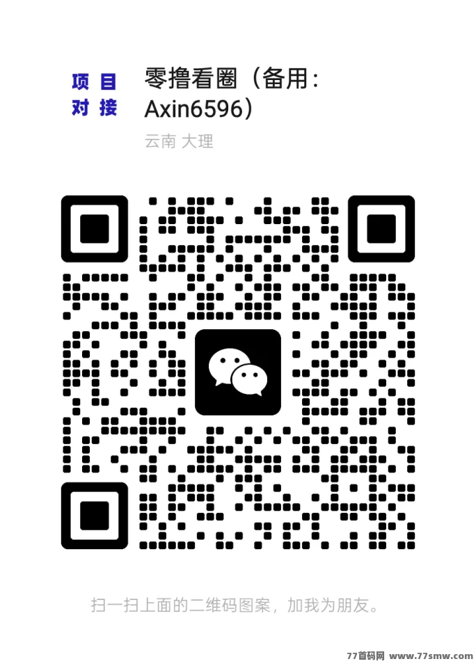 夹米APP轻松赚钱，扶持力度大，圈圈模式助力垫付招募团队长全解析