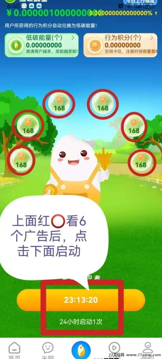 夹米APP轻松赚钱，扶持力度大，圈圈模式助力垫付招募团队长全解析
