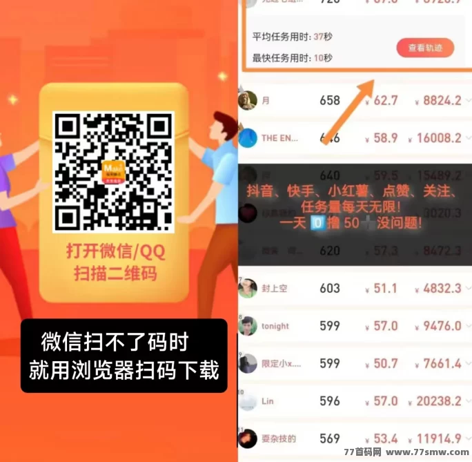 每天钻点APP上线，刷抖音点赞关注，副业日赚几十圆攻略！