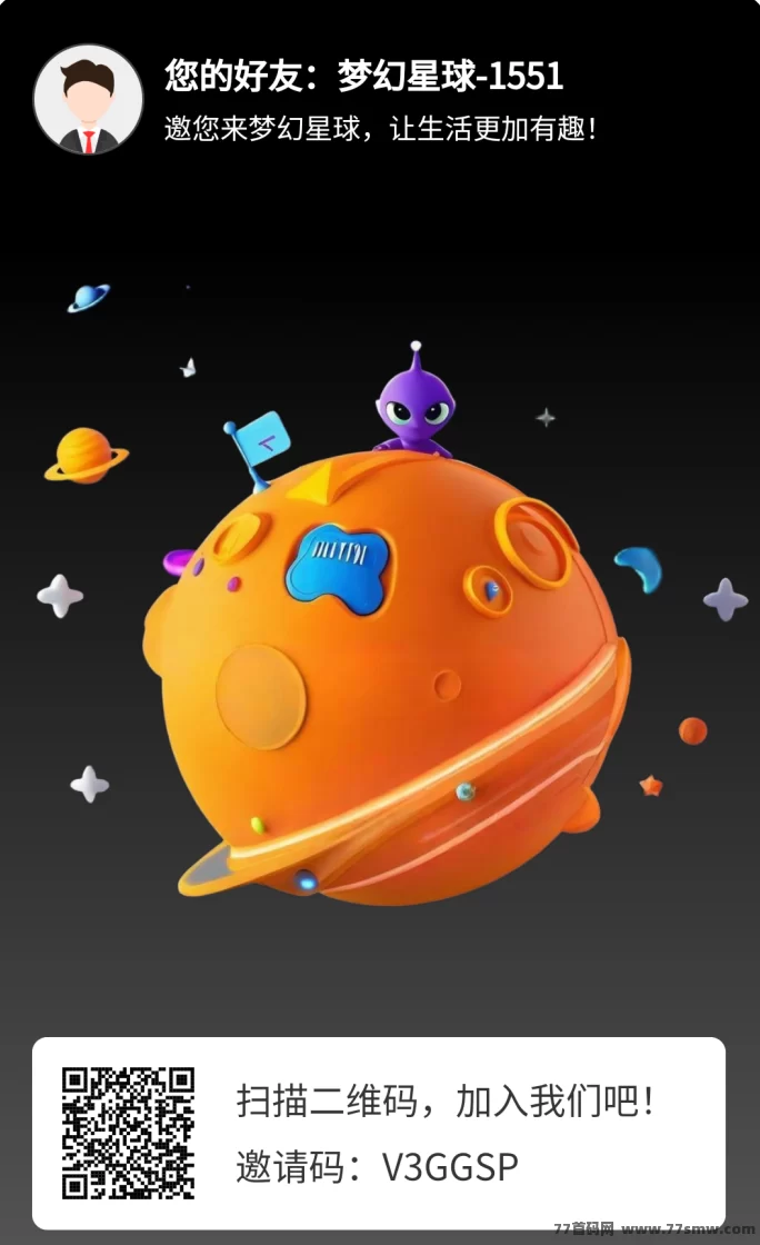 梦幻星球首码上线，零广告零撸爬墙模式轻松赚宝石