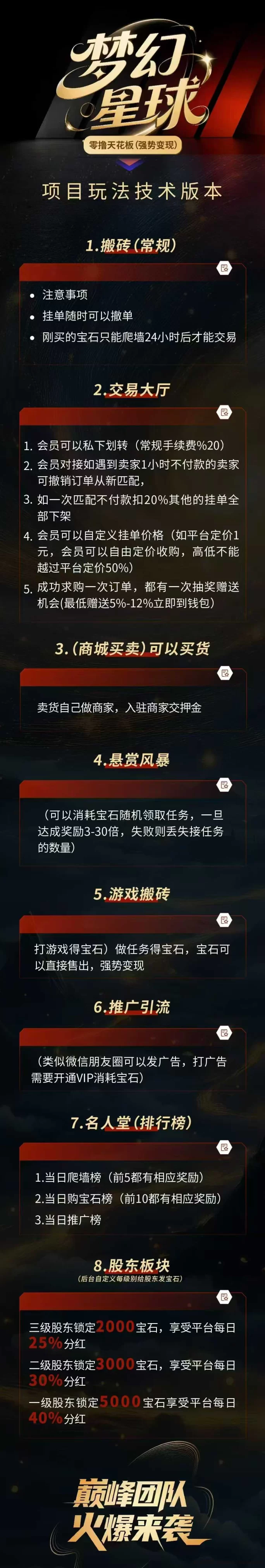 梦幻星球首码上线，零广告零撸爬墙模式轻松赚宝石