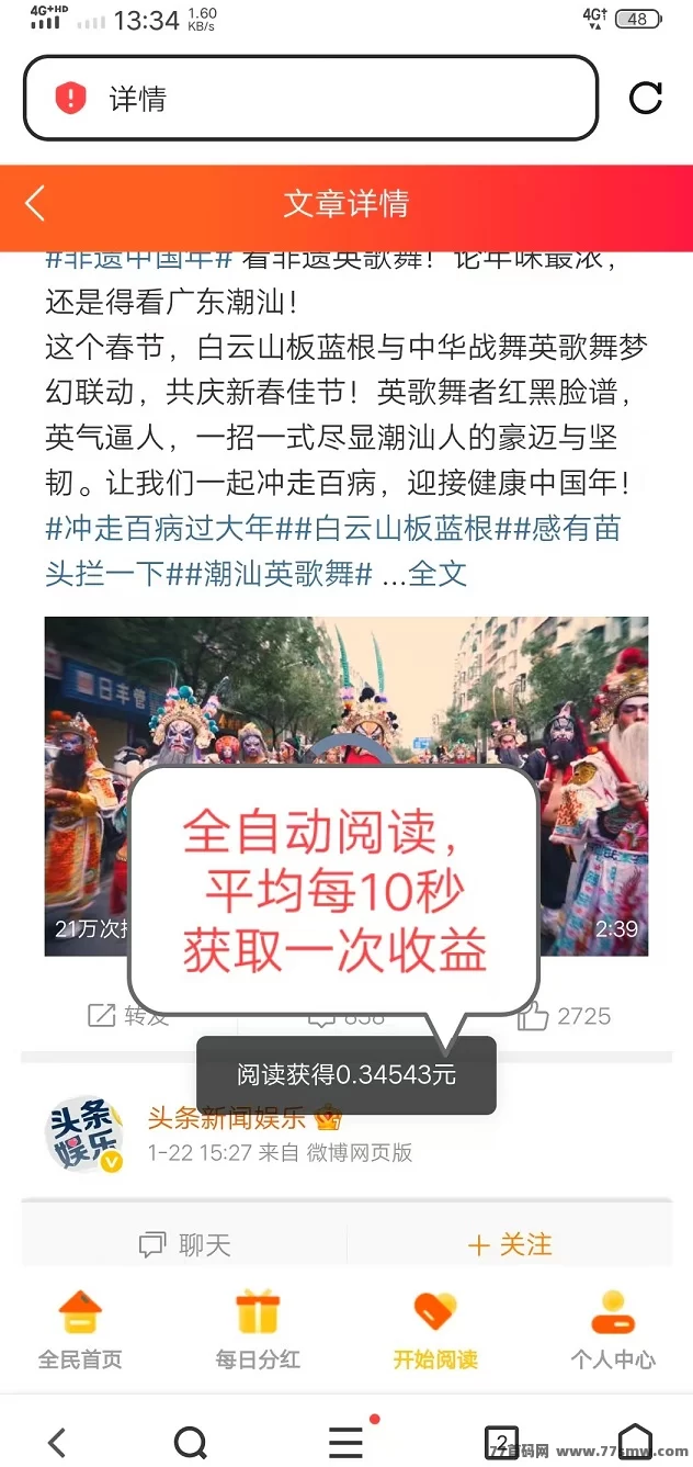 阅来阅好：自动浏览广告轻松日赚200+，提取秒到操作攻略！