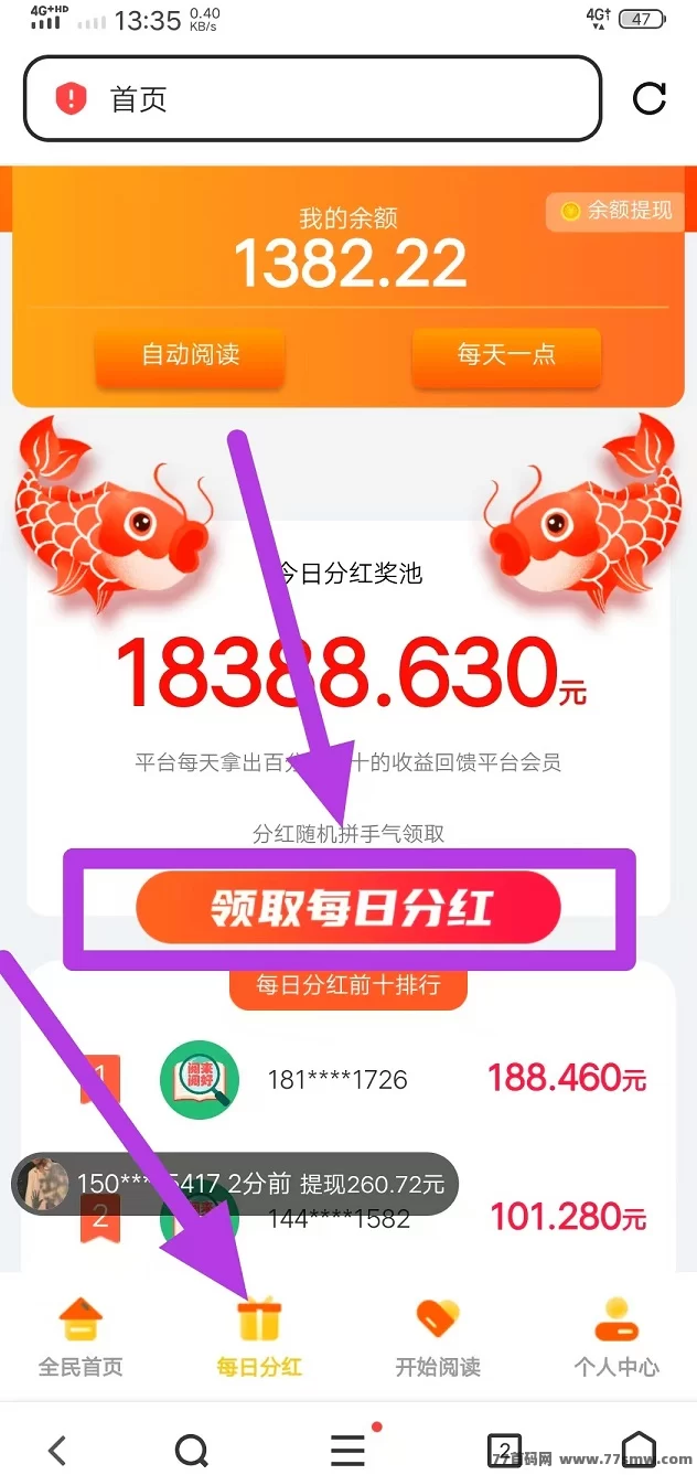 阅来阅好：自动浏览广告轻松日赚200+，提取秒到操作攻略！