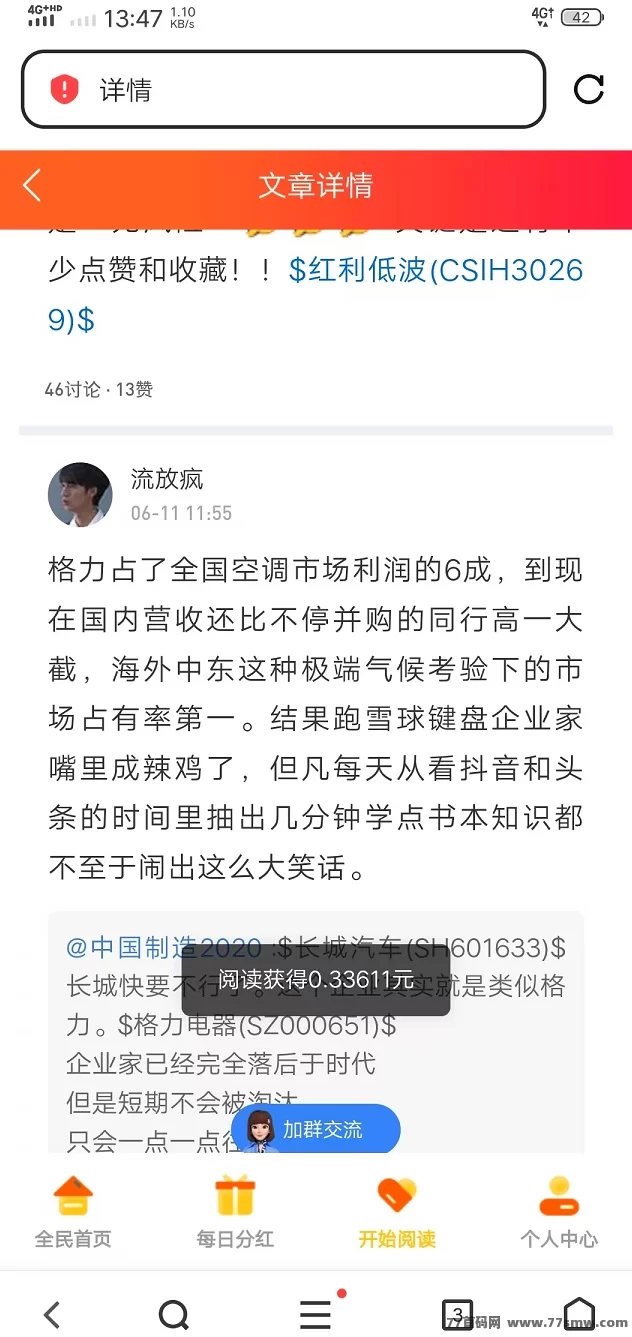 阅来阅好：自动浏览广告轻松日赚200+，提取秒到操作攻略！