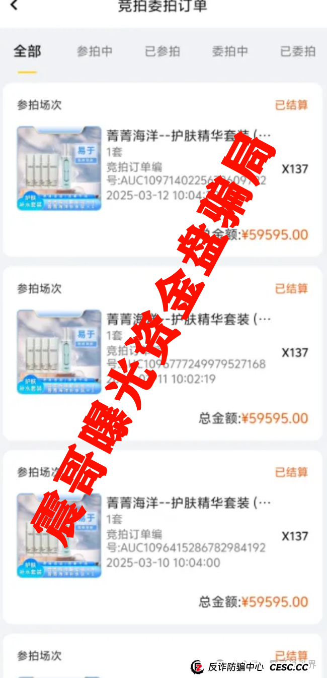 荣裕合是正规平台吗？震哥带你扒皮荣裕合：这“国资”骗局专割中老年韭菜！