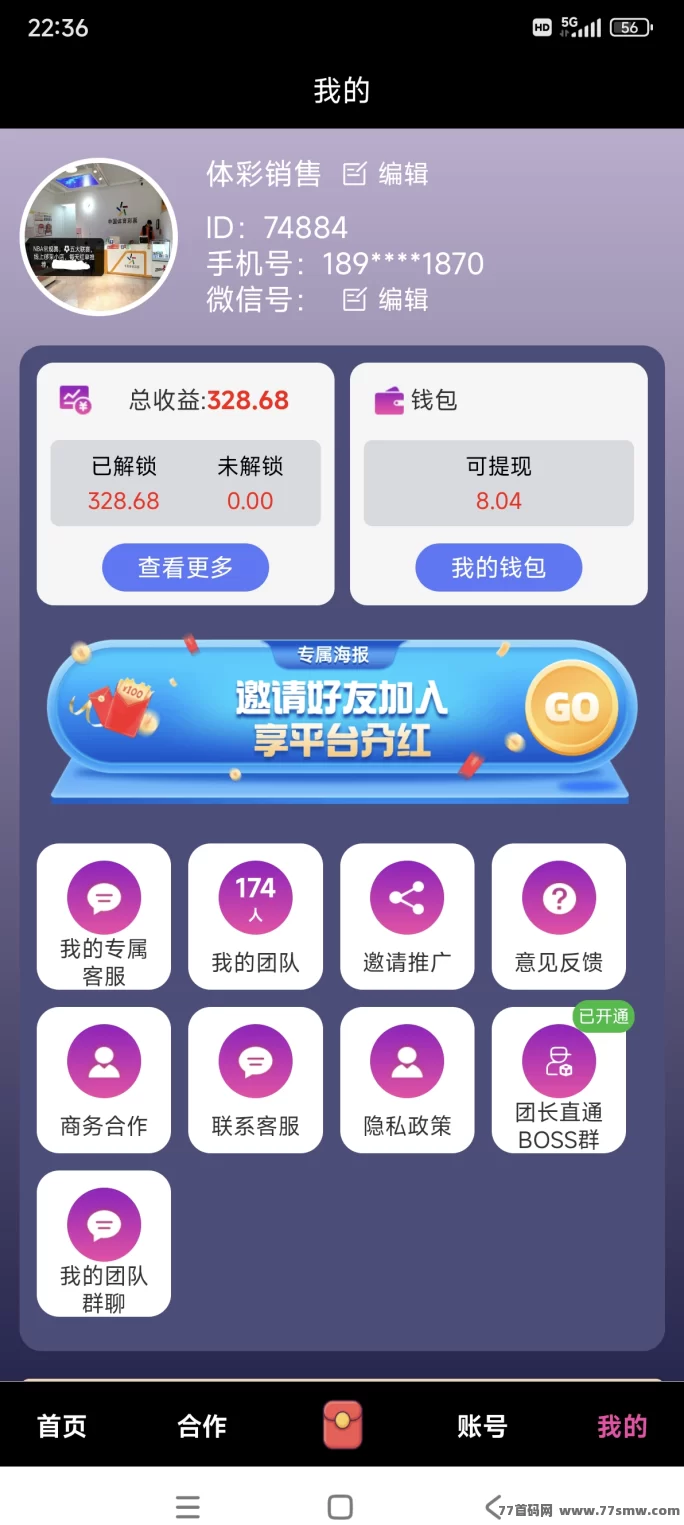 米得客种草版全新升级！0成本养号也能轻松涨粉赚米
