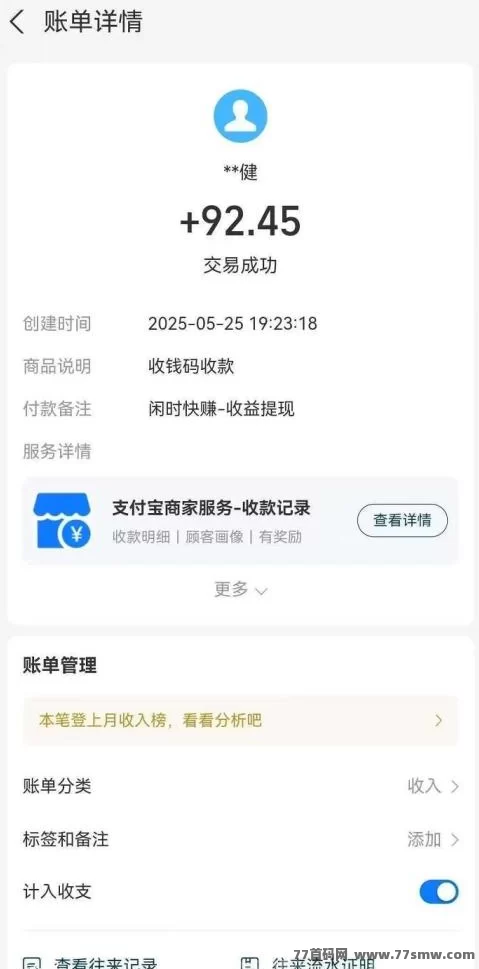 闲时快赚，新手褂机项目，0撸轻松赚！