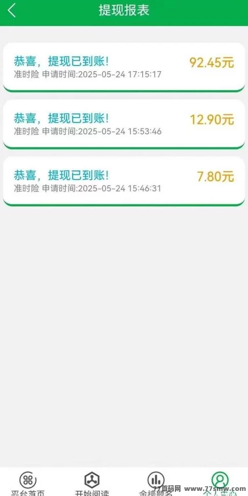 闲时快赚，新手褂机项目，0撸轻松赚！