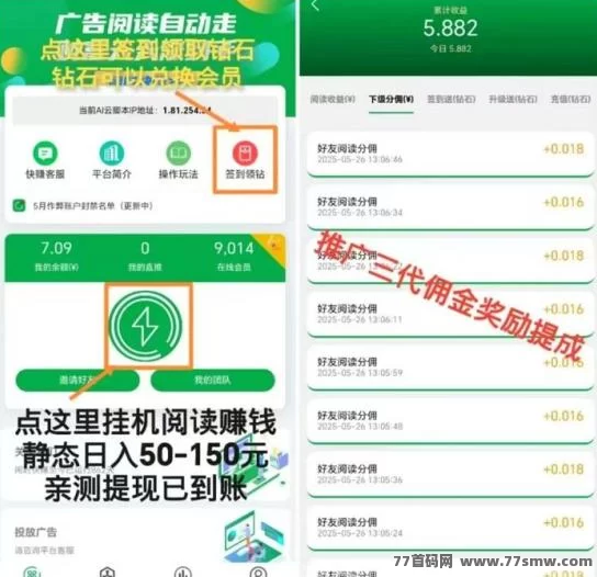 闲时快赚，新手褂机项目，0撸轻松赚！