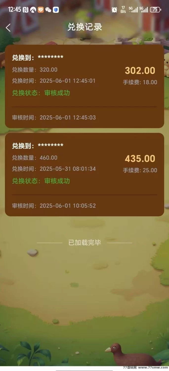优果牧场火热上线：零投入轻松种植，每天稳定赚3圆！