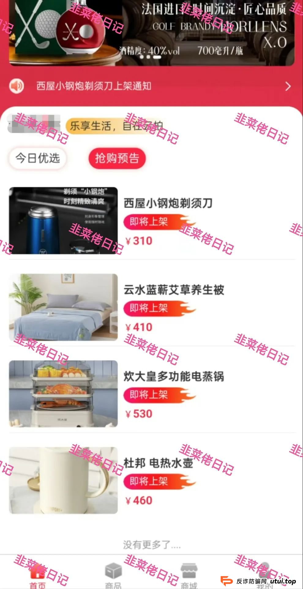 骗局曝光 | 最新资金盘项目，东方领投，布鲁交易所(Bleutrade)，云乐拍随时可能卷钱跑路