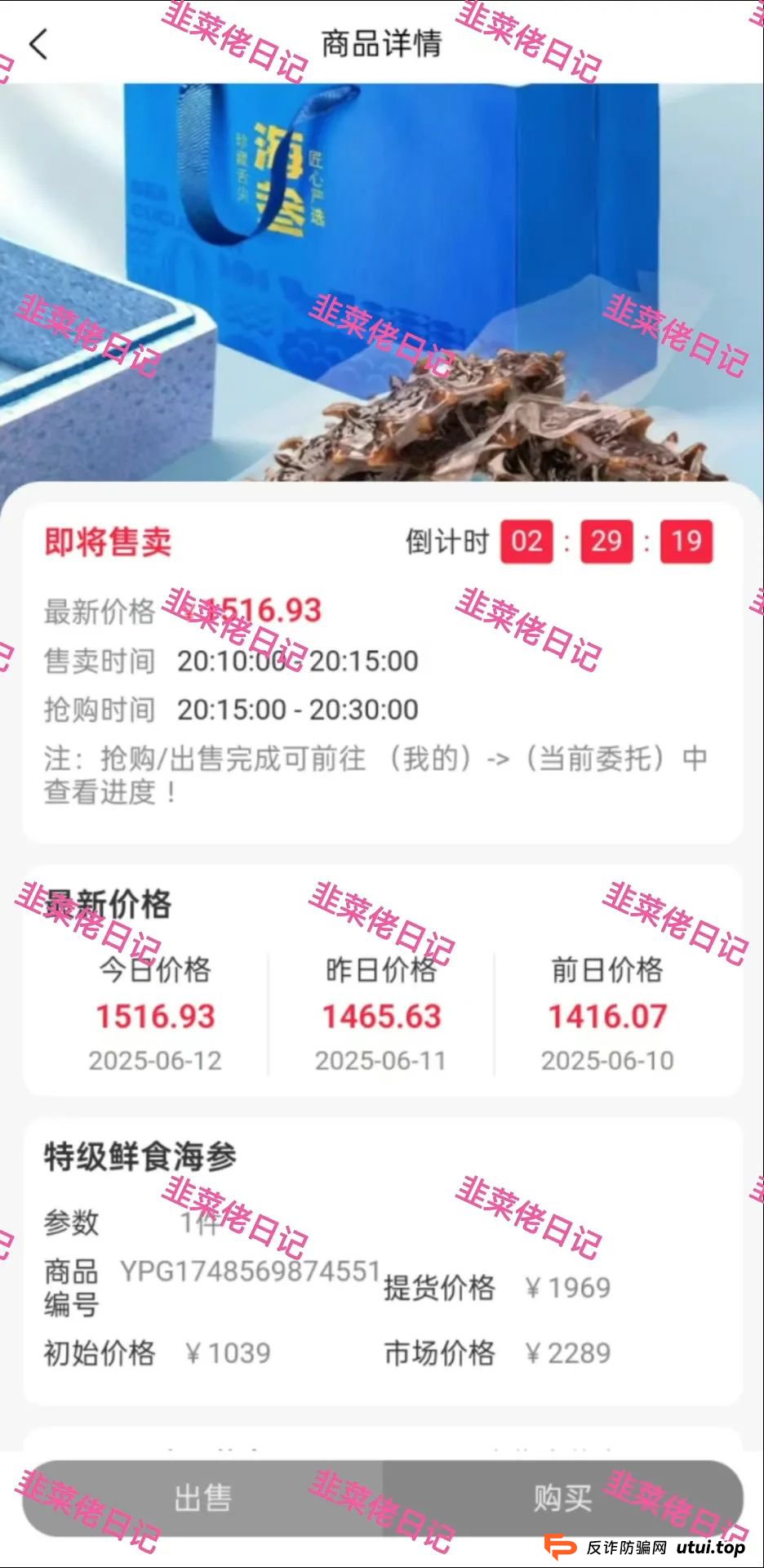 骗局曝光 | 最新资金盘项目，东方领投，布鲁交易所(Bleutrade)，云乐拍随时可能卷钱跑路