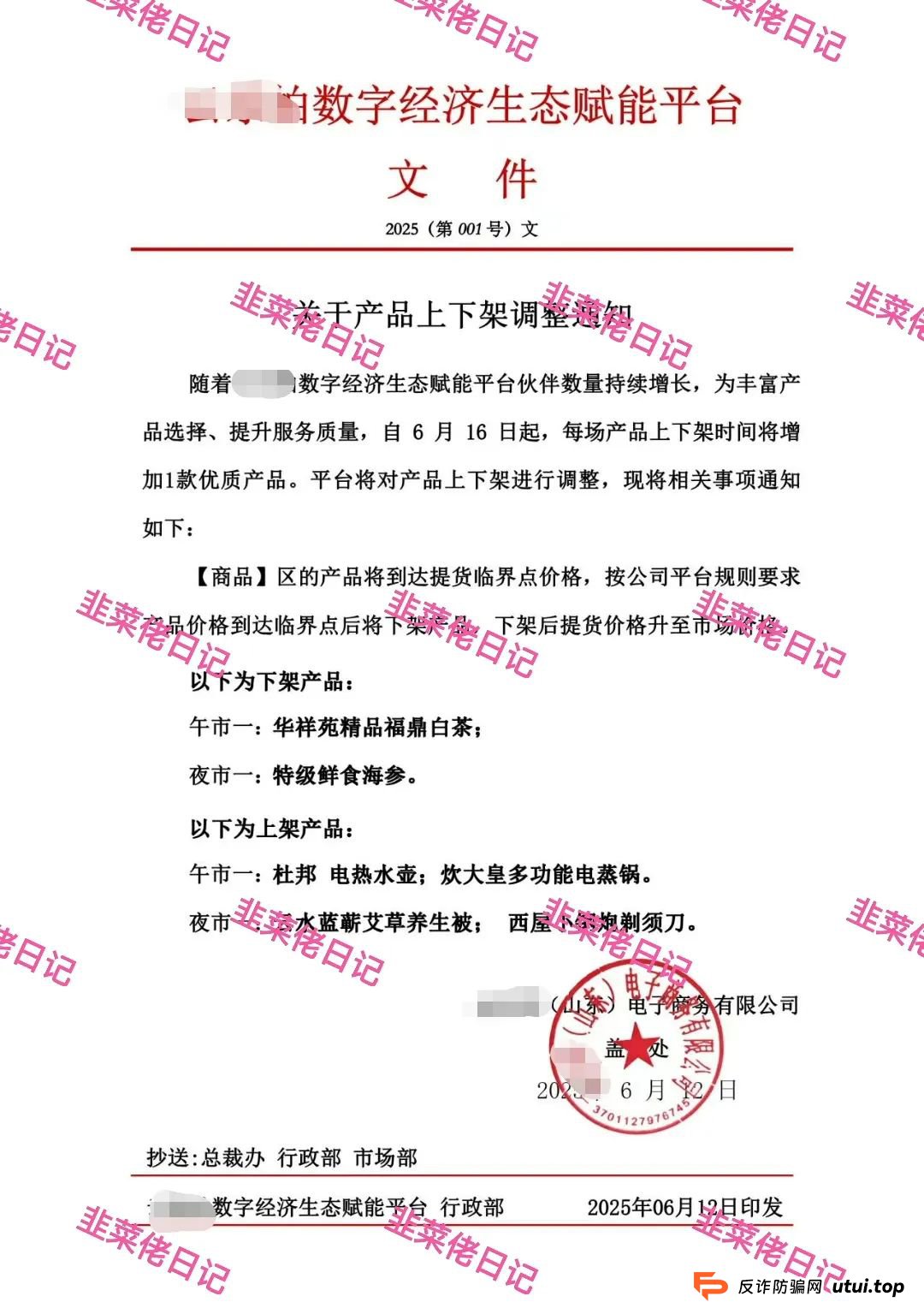 骗局曝光 | 最新资金盘项目，东方领投，布鲁交易所(Bleutrade)，云乐拍随时可能卷钱跑路