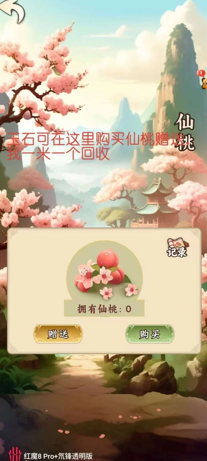 苟道传说上线！看广告赚材料，稳定日入1～2圆，新手轻松起步！