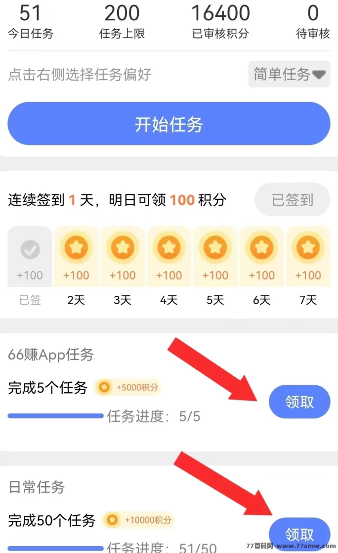 六六赚任务平台解析：轻松日赚9圆，操作简单秒提取攻略！