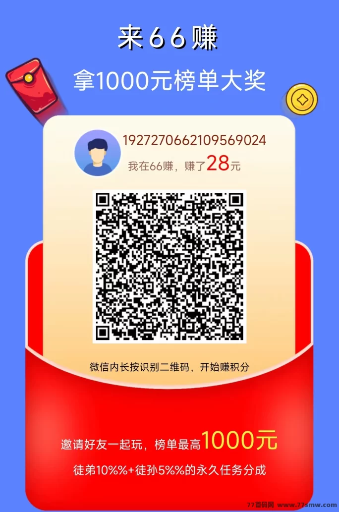 六六赚任务平台解析：轻松日赚9圆，操作简单秒提取攻略！