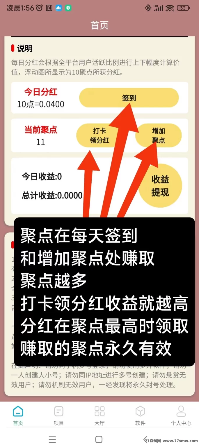 聚点人脉广告自动观看平台详解：零投入无养机，轻松日赚百圆攻略！